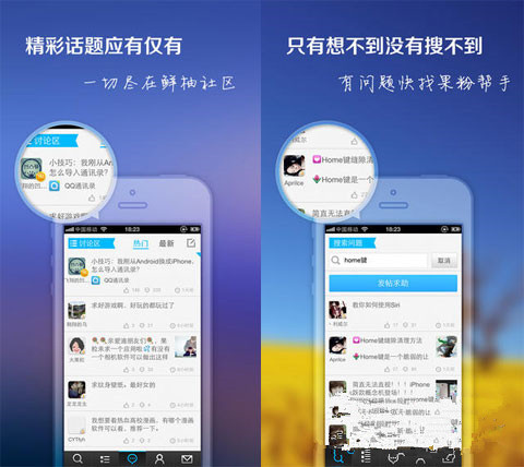 广州APP软件开发公司