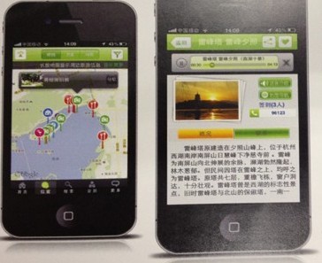 APP开发在旅游业的前景可观