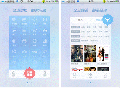 广州APP制作公司