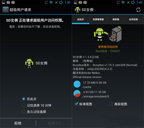 广州手机软件开发公司