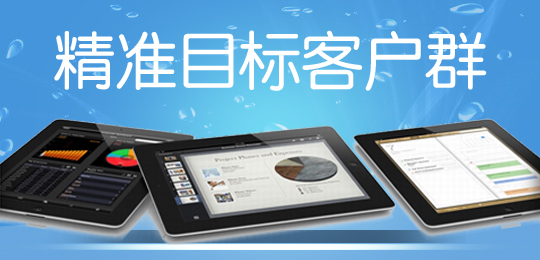 广州APP开发公司