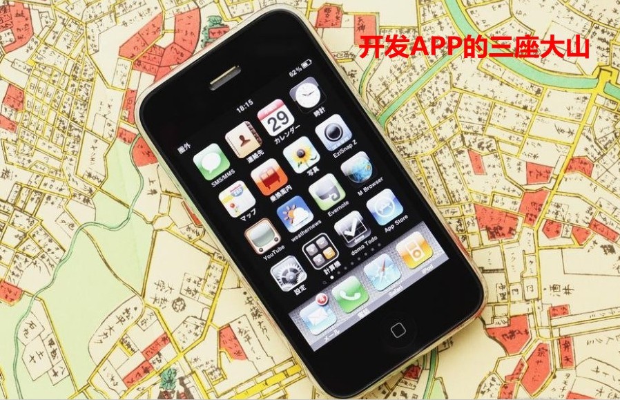 广州APP软件开发公司