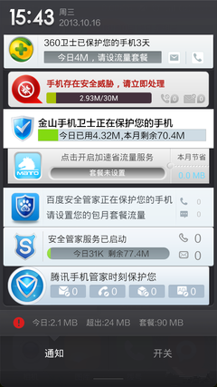广州APP开发公司