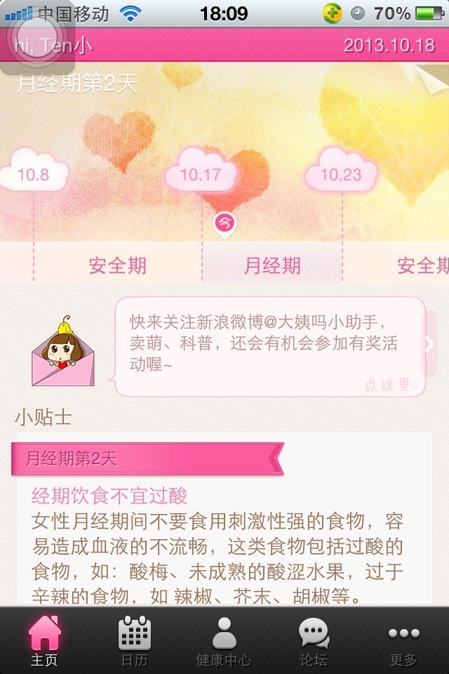 广州APP开发公司