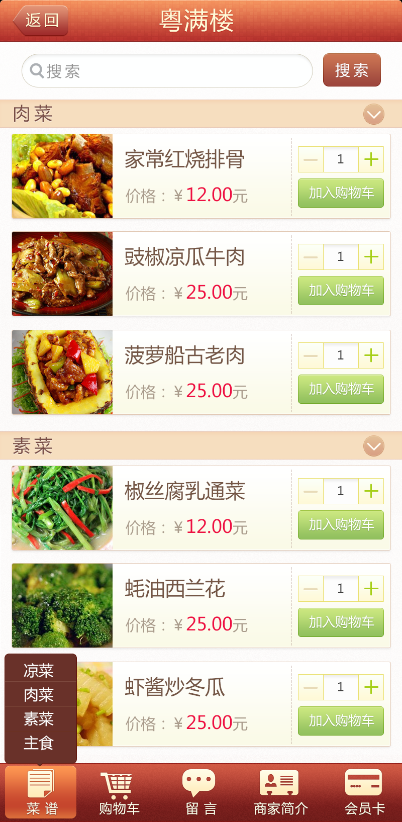 广州APP开发公司