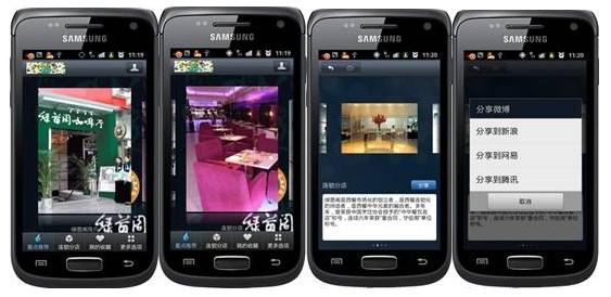 广州APP软件开发公司