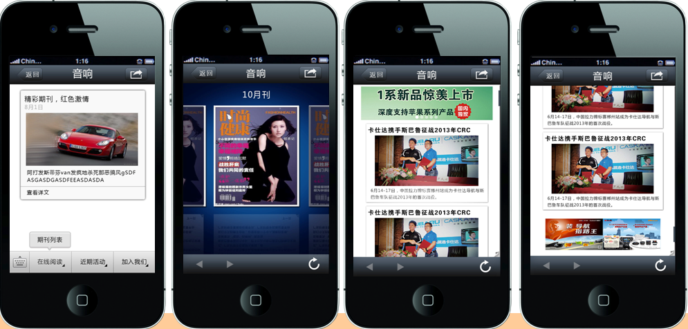 广州APP定制开发公司