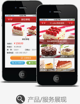 广州APP开发公司