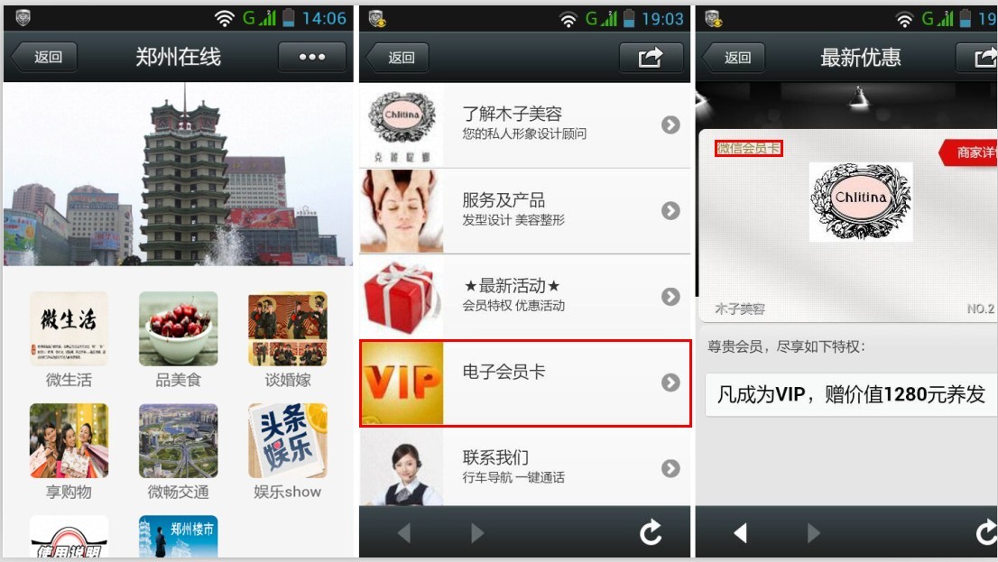 广州微网站建设
