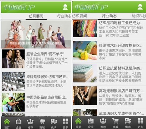 广州APP开发公司
