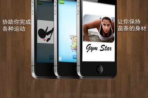 广州运动APP开发公司