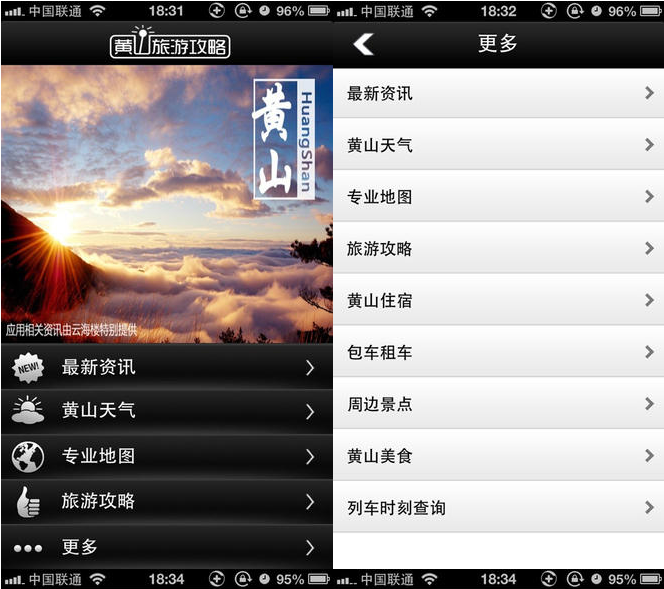 广州APP开发公司