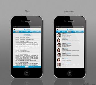 广州APP开发公司