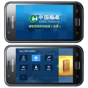 烟草类APP开发