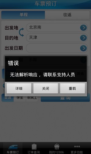 广州APP开发公司