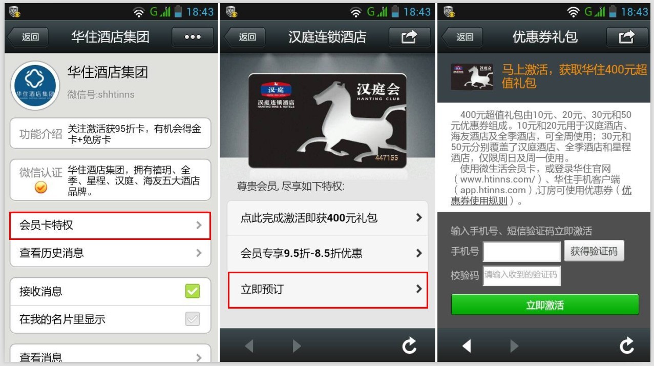 广州微网站建设公司