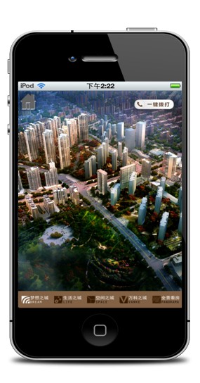 微房地产APP开发公司