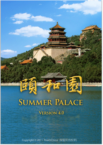 颐和园APP开发公司