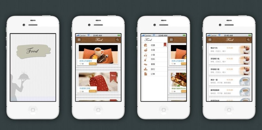 餐饮APP开发
