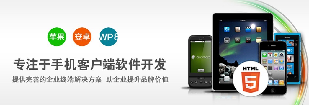 广州APP开发公司