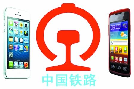铁路APP客户端