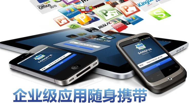 广州APP开发公司