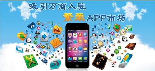 手机APP软件推广