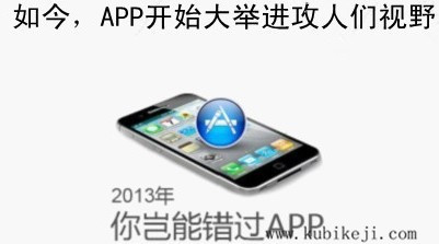 广州APP开发