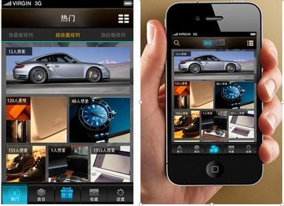 手机APP定制开发