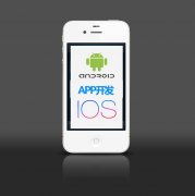 APP应用的开发流程