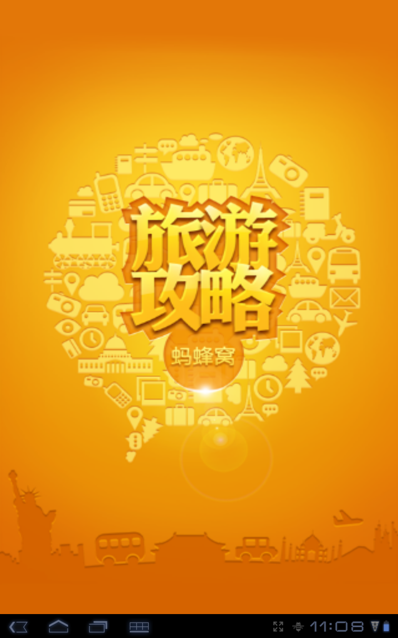 广州APP定制开发，广州APP开发