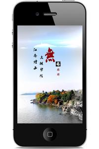 广州APP开发，app开发应用