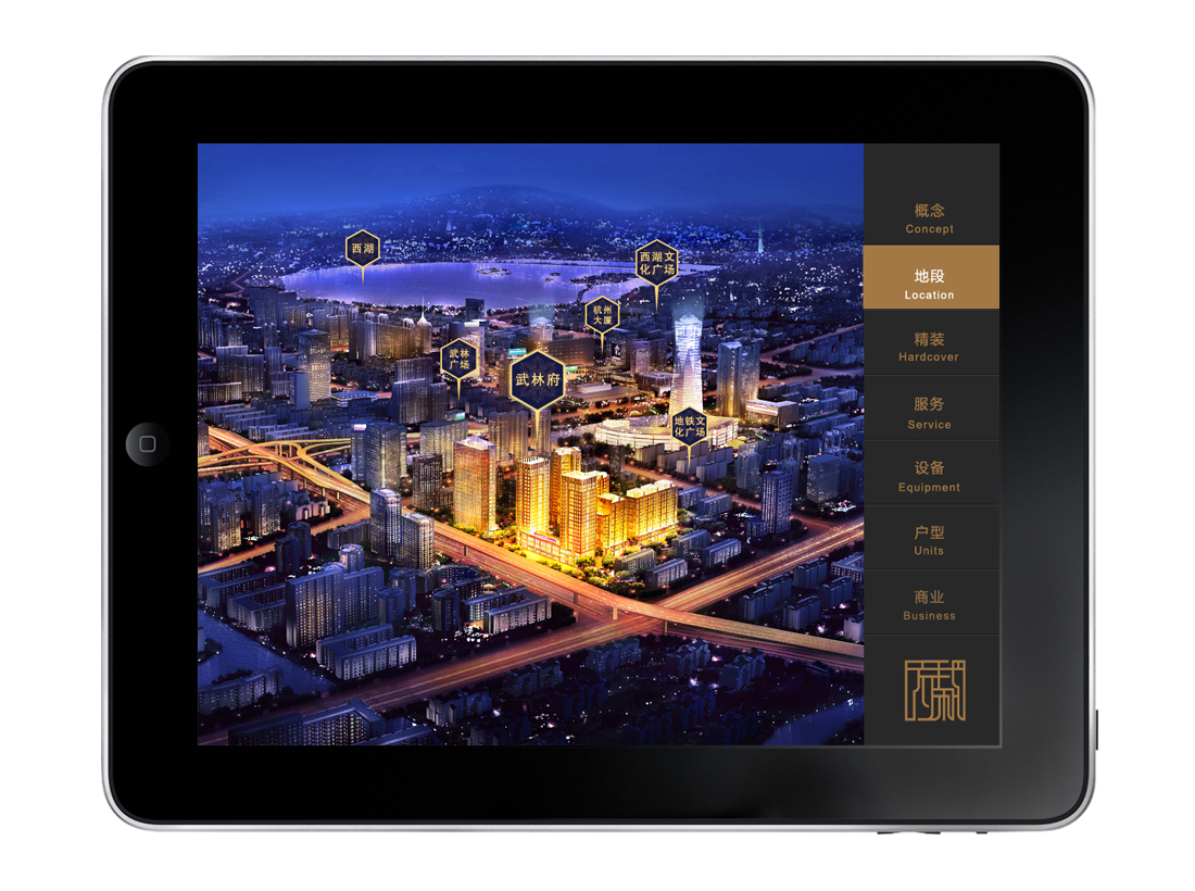 广州APP开发，APP应用开发