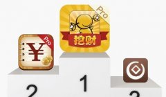 理财app各式各样，你hold住吗？