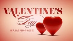 情侣app给我们带来的苦与乐！