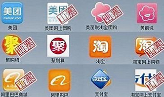 app软件开发商