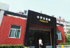 公厕app开发是否真的便民便利