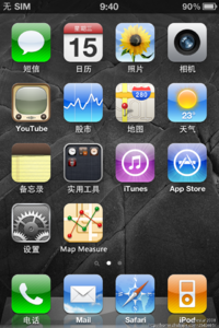 IOS app客户端开发