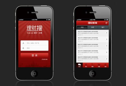 理财APP开发