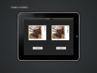 房地产APP开发公司