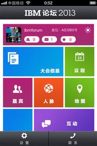 广州APP外包公司