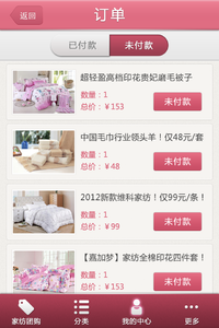 团购APP开发公司