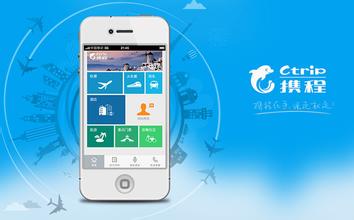 APP案例分析：携程APP下载量破2亿