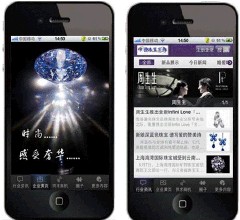 珠宝行业现状及APP制作解决方案