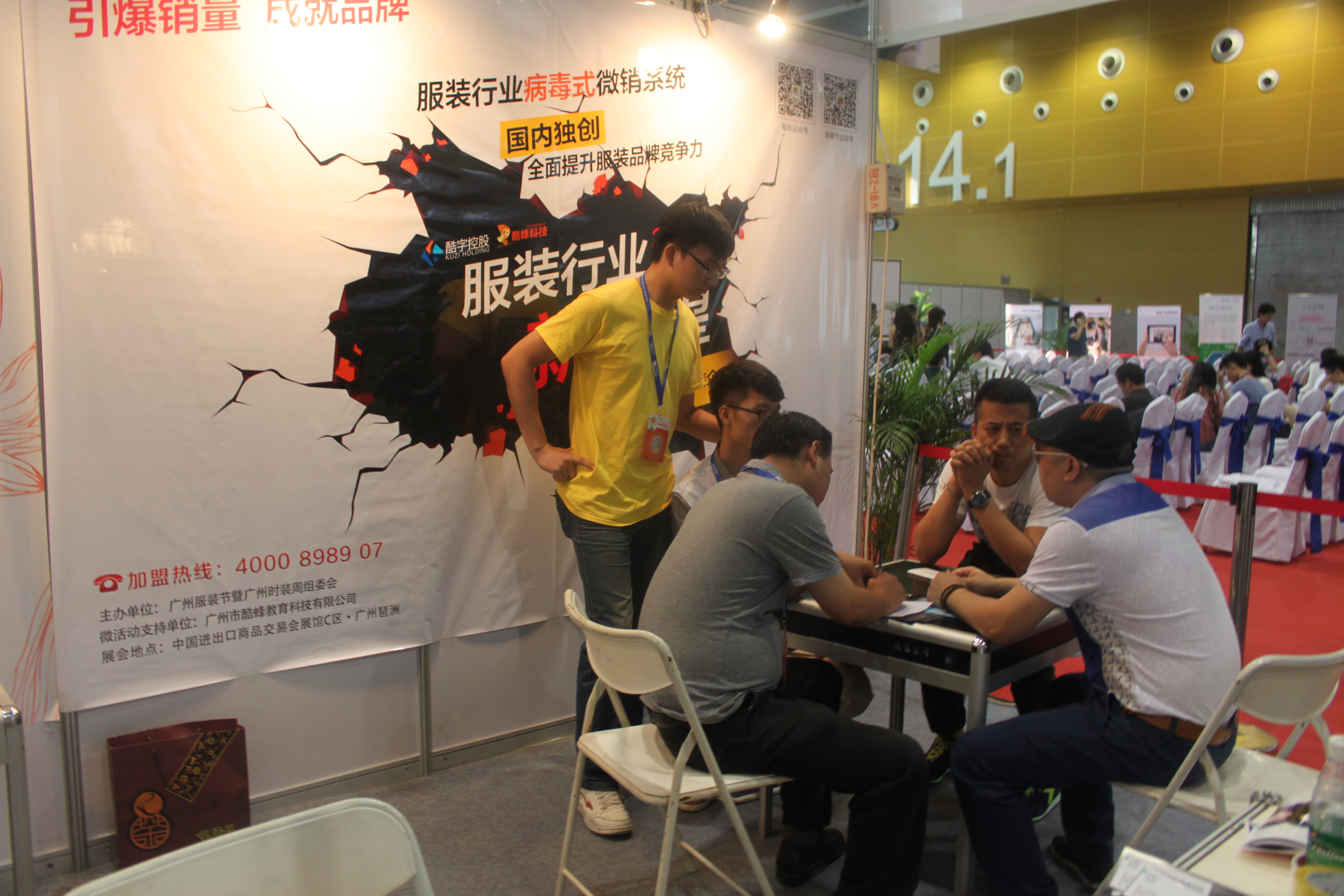 国内专业观众咨询服装行业微分销系统