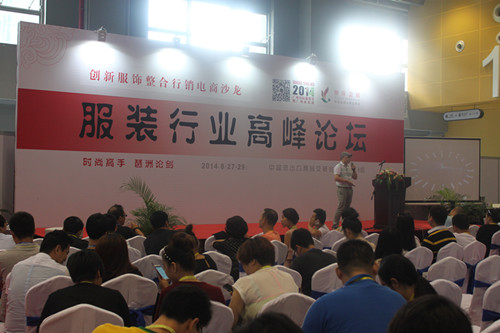 91直播
CEO刘志勇参与服装行业高峰论坛