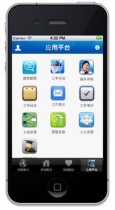 浅谈台式新大学点名APP对学生的影响