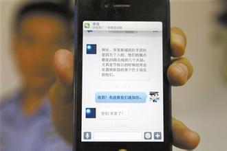 APP制作案例分析：反扒协会