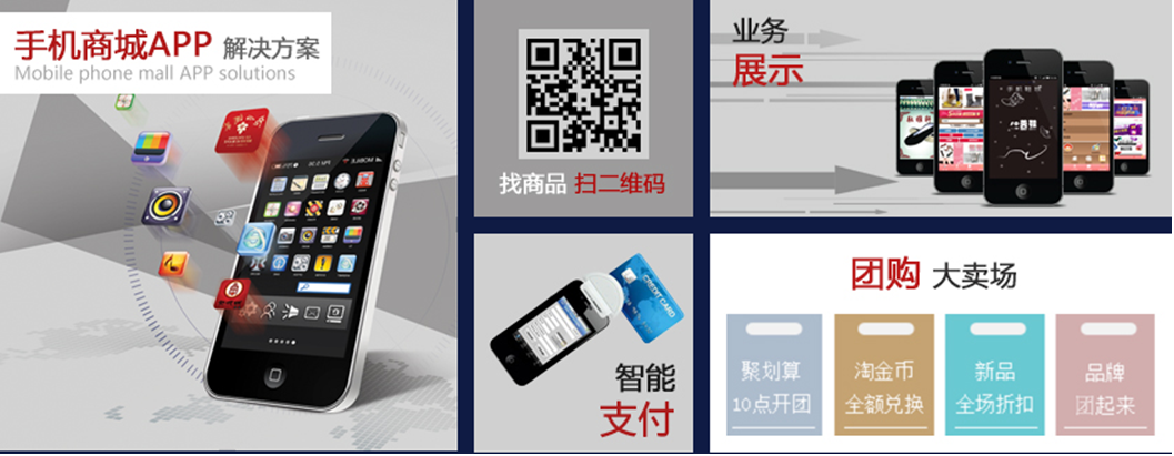 用户端商城类APP开发功能表二：商城连盟