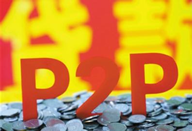 P2P网贷开发成功的三大要素